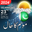 icon Pakistan Weather Forecast(Paquistão Previsão do tempo 2024) 3.100023