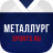 icon ru.sports.khl_metallurg_mg(HC Metallurg Mg - notícias 2022) 5.0.6