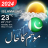 icon Pakistan Weather Forecast(Paquistão Previsão do tempo 2024) 3.100018