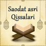 icon Saodat asri qissalari kitob | (Livro de Histórias do Século Feliz |)
