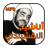 icon com.barakate.nackchaband.tawashih_nakchabandi_ramadania(A nomeação do Ramadã - Sayed Al Naqshbandi) 4.0