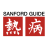 icon Sanford Guide(Guia Sanford) 5.1.4