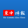 icon com.apppeppers.cctimes(Camboja China Times)
