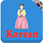icon Learn Korean Awabe(Aprenda diariamente coreano - Awabe) 1.9.5