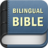 icon Bilingual Bible Now(BÍBLIA ESPANHOL INGLESA) 3.5.3