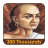 icon Chanakya Niti Hindi-English(Chanakya Niti (Hindi-Português)) 5.5