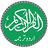 icon Urdu Quran(Alcorão com Urdu Tradução) 7.3