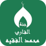 icon com.newandromo.dev904880.app3544165(Alcorão na voz de Muhammad al-Faqih sem a rede)