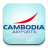 icon Cambodia Airports(Aeroportos Camboja) 2.1