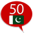 icon Punjabi50 languages(Aprenda Punjabi - 50 idiomas) 10.8