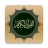 icon QuranQaloon(Alcorão - Qaloon) 2.1.1