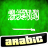 icon Learn Arabic Language(Aprenda) 1.1.30
