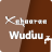 icon Xahaaraa fi Wuduu(Sobre Tahara App) 1.0