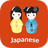 icon Learn Japanese Awabe(Aprenda a comunicação japonesa) 1.7.3