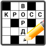 icon com.appspot.orium_blog.crossword(Кроссворды на русском Ônibus da)