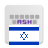 icon com.anysoftkeyboard.languagepack.hebrew(Hebraico para AnySoftKeyboard) 4.1.110