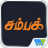 icon ChampakTamil(Champak - Tamil) 6.1