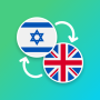 icon Hebrew - English Translator (Hebraico - Tradutor Inglês)