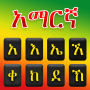 icon Amharic keyboard(Teclado amárico Etiópia)