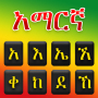 icon Amharic Keyboard Ethiopia (Teclado amárico Etiópia)