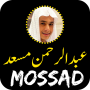 icon Abdul Rahman Mossad Full Quran (Abdul Rahman Mossad Alcorão completo)