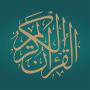 icon القرآن الكريم (القرآن الكريم)