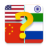 icon Flags of the World Quiz Game(Bandeiras do Jogo Quiz Mundial) 2.35