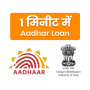 icon Ek Minute Me AadharLoan Guide(1 Minute Me Aadhar Loan Guide
)