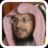 icon QuranAbdul Aziz al-Ahmad MP3(Abdulaziz al ahmed Alcorão completo) 2.0