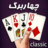 icon ir.sinsin.IranianCharBarg(Charbarg 11 (on-line, off-line)) 1.0.6