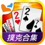 icon 神來也Poker- Big2,Sevens,Landlord (Shen Lai Ye Poker - Big2, Sevens, Landlord)