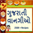 icon com.urva.gujaratirecipes(Receitas Gujarati - Receitas) 1.15