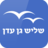 icon dossi.mipo.co.il(Shlish Gan Eden- namoro judaico) 3.5.1