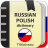 icon Russian-polish dictionary(Dicionário russo-polonês) 2.0.3.4