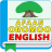 icon Afaan OromooEnglish Dictionary(Afan Oromo Dicionário de Inglês) 4.5