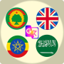 icon English to Oromo()