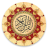 icon Al Koran(MP3 e Leitura do Alcorão offline) v4.8