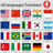 icon All languages Translator(Todos os idiomas Translate) 1.0.12