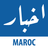 icon Akhbar Maroc(Akhbar Marrocos - Marrocos News) 5.3.3