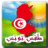 icon com.mobilesoft.meteotunisiearabic(Tunísia Tempo) 2.0.29