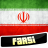 icon Learn Persian(Aprenda persa persa) 1.1.60