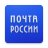 icon com.octopod.russianpost.client.android(Post da Rússia) 8.4.4