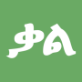 icon ቃል - Amharic Words Game (ቃል - Amárico Jogo de palavras)