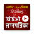 icon Video Amantran(vídeo de casamento Marathi Convidar) 2.1