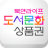 icon com.booknlife.mobile(Livro, cultura, presente, certificado, livro, vida) 2.0.8
