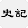 icon com.guoyu.shijicn(História - chinês simplificado)