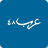 icon com.arabs48(Árabes 48) 2.0.15