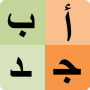 icon Arabic alphabet for students (Alfabeto árabe para estudantes
)