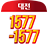 icon kr.e777.daeriya.Daeri1577(Daejeon 1577-1577) 3.3.0