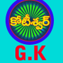 icon GK Quiz in Telugu (GK Quiz em Telugu)